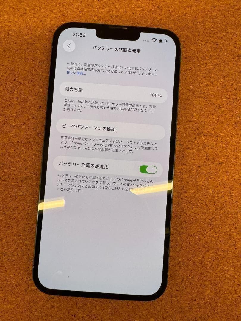 iPhone 13 Pro MAX シエラブルー 256 GB バッテリ100% iPhone 13 Pro MAX シエラブルー 256 GB バッテリ100%