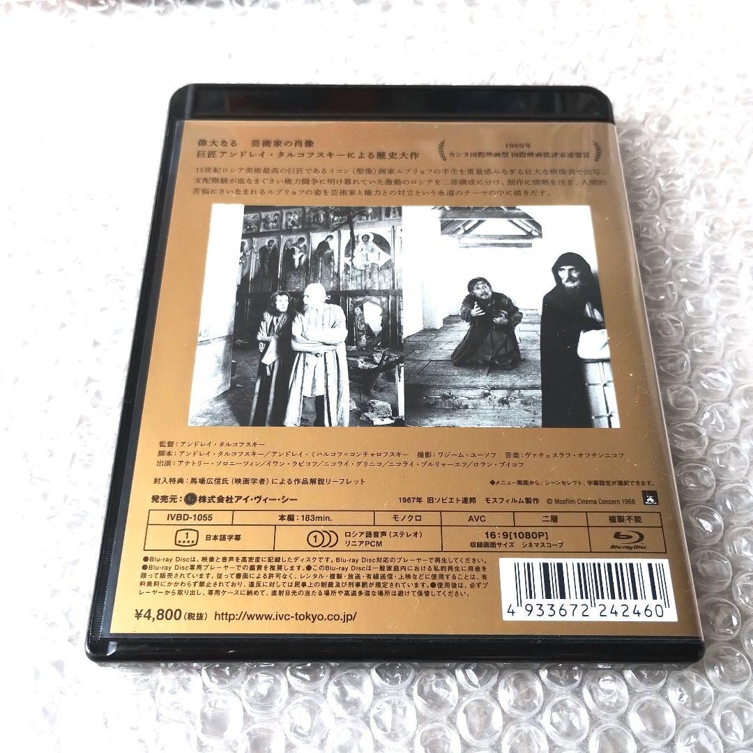 アンドレイ・タルコフスキー『アンドレイ・ルブリョフ('66ソ連)』Blu-ray アンドレイ・ルブリョフ(´66ソ連) Blu-ray