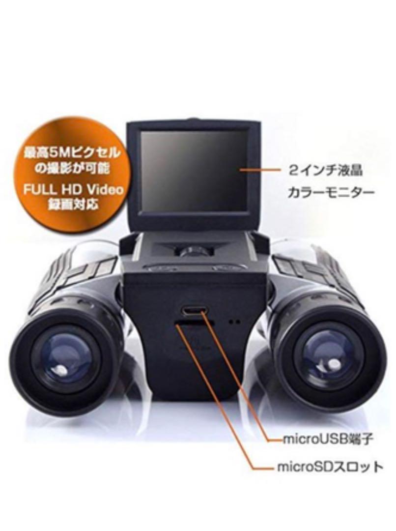 録画機能付き 双眼鏡