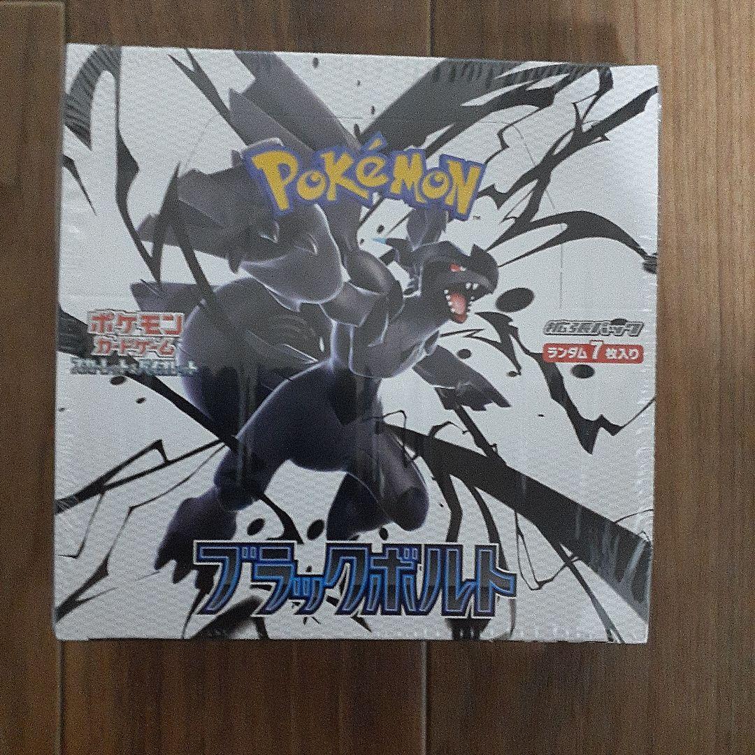ポケモン ホワイトフレア、ブラックボルト両方ともシュリンク