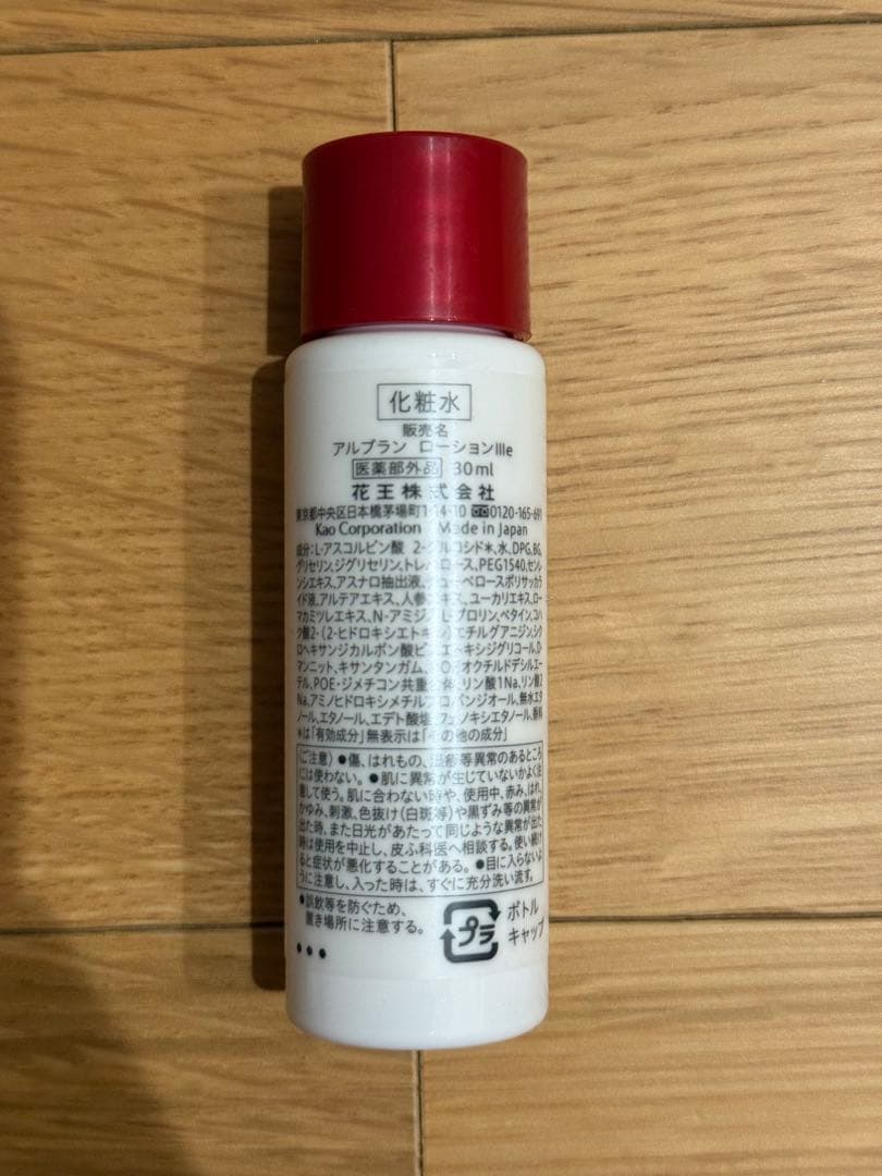 化粧水 日焼け止め