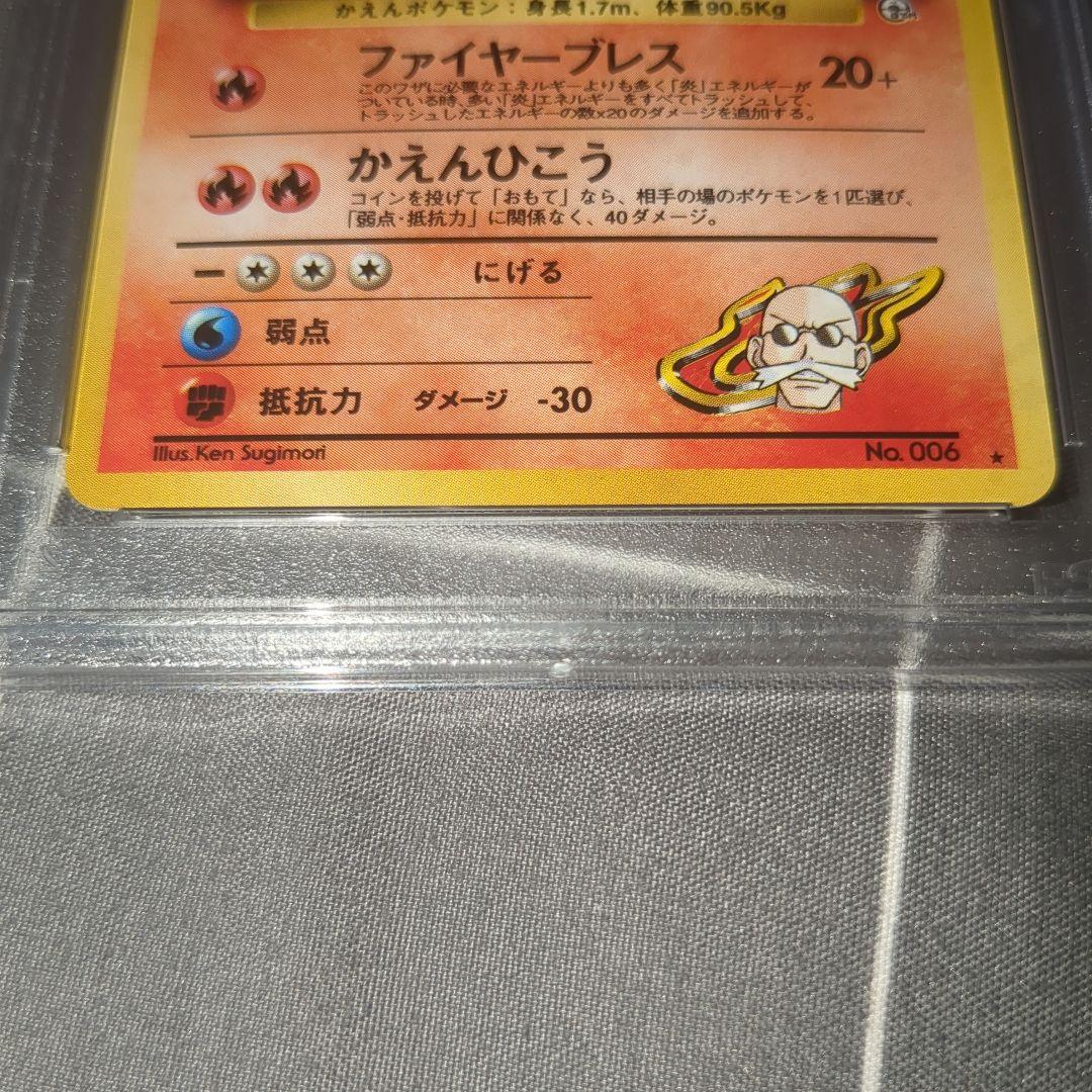 【psa10】カツラのリザードン　旧裏　ポケモンカード　ポケカ カツラのリザードン 旧裏 ポケモンカード