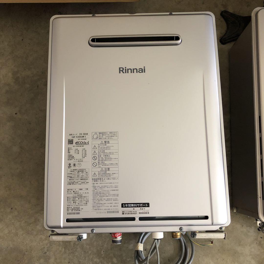 Rinnai K-2405AVF-5 給湯器