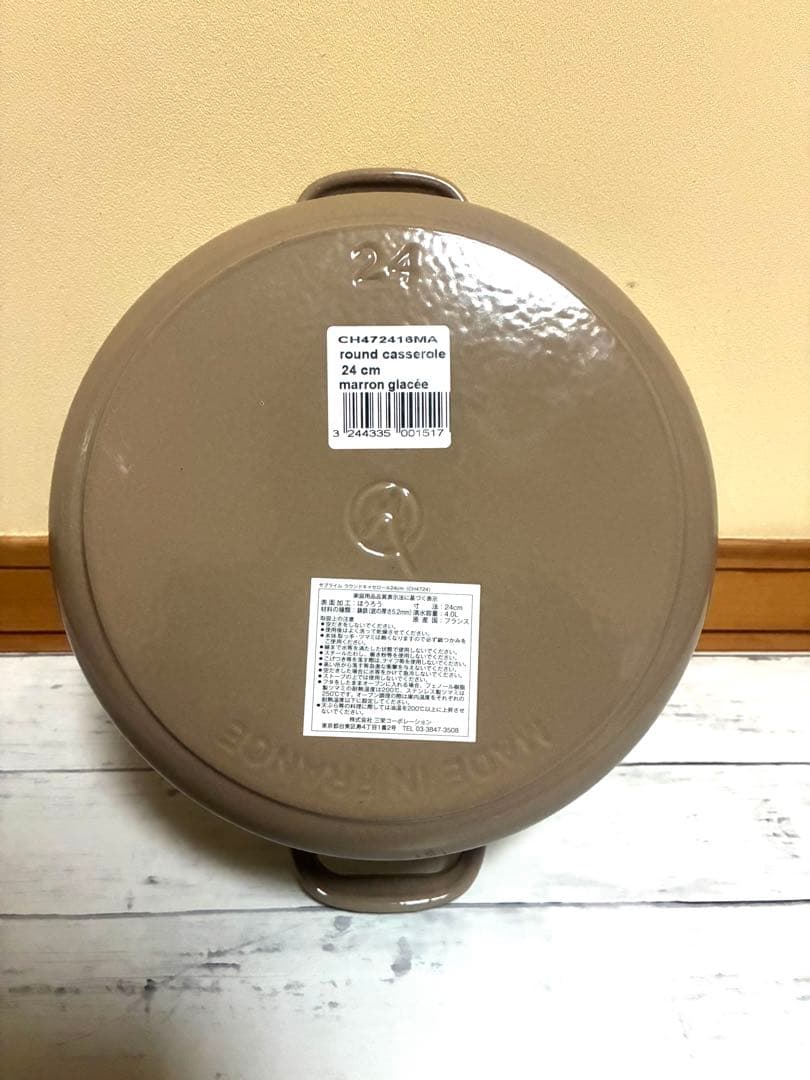 ラウンドキャセロール