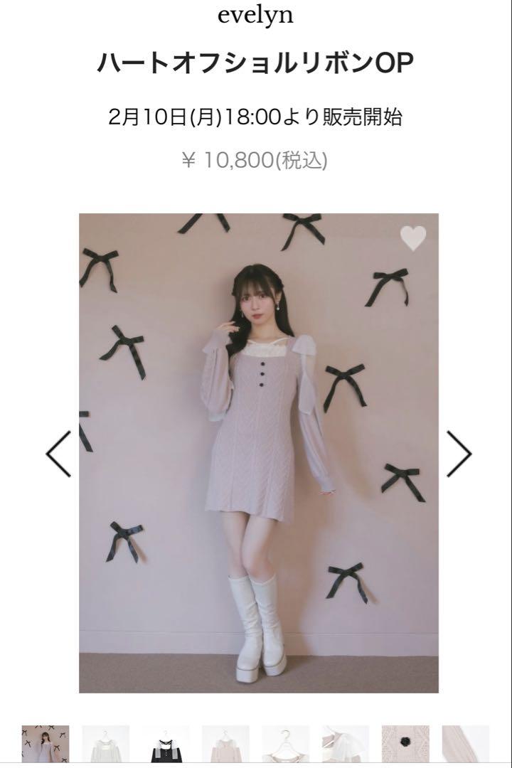 evelyn ハートオフショルリボンOP 水瀬さららコラボワンピース evelyn ハートオフショルリボンOP 水瀬さららコラボワンピース