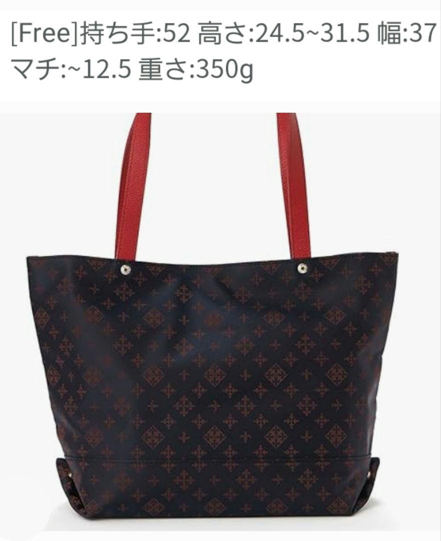 ラシット♥️美品♥️WEB限定♥️ふらっとトートバッグ