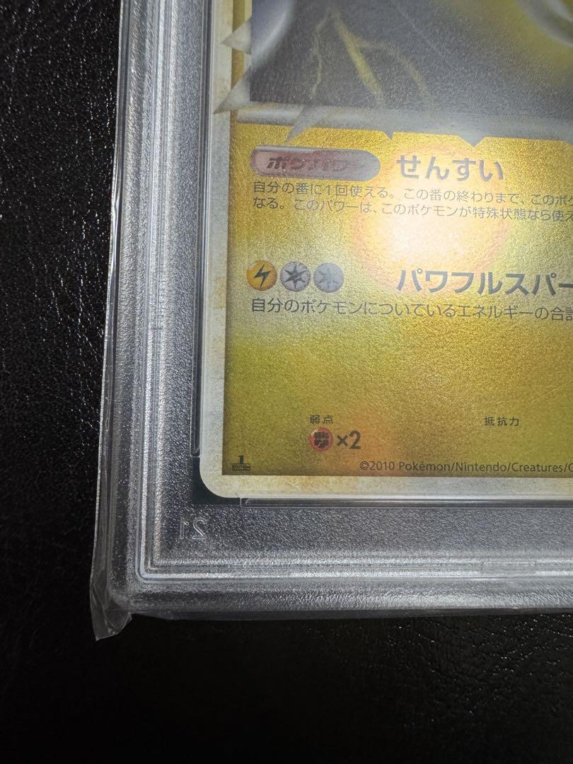 【PSA10】　ランターン　ホロ　レジェンド
