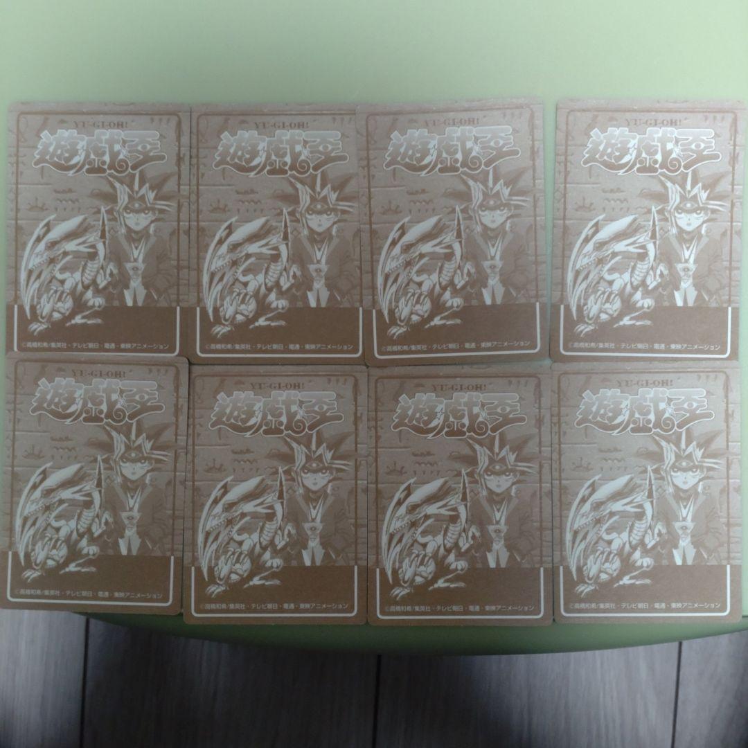 希少】丸昌 遊戯王シール 8枚セット 遊戯王ラッシュデュエル