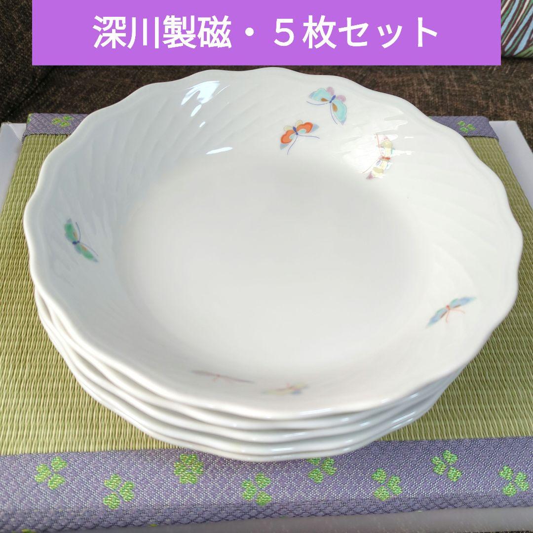 Amazon.co.jp: 有田焼 深川製磁 蝶 中皿 10枚セット 直径約19.1