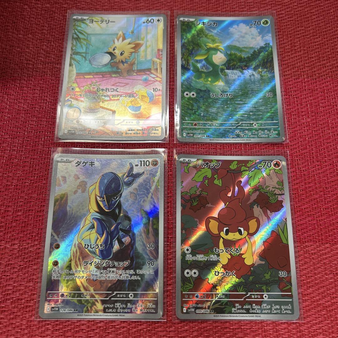 ポケモンカード ホワイトフレア ARセット Amazon.co.jp: ポケモンカードゲーム スカーレット