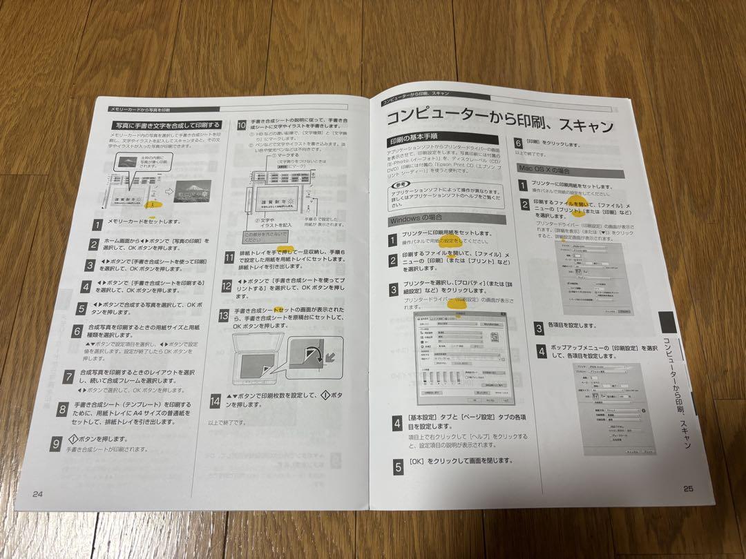 EPSON EP-707A インクジェットプリンター ジャンク