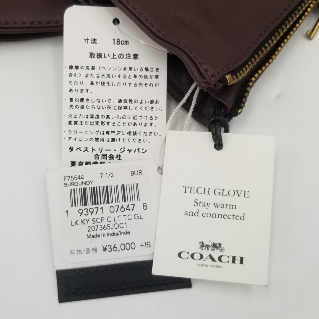 ☆新品未使用☆ COACH コーチ 手袋 ダークブラウン 羊革 レディース
