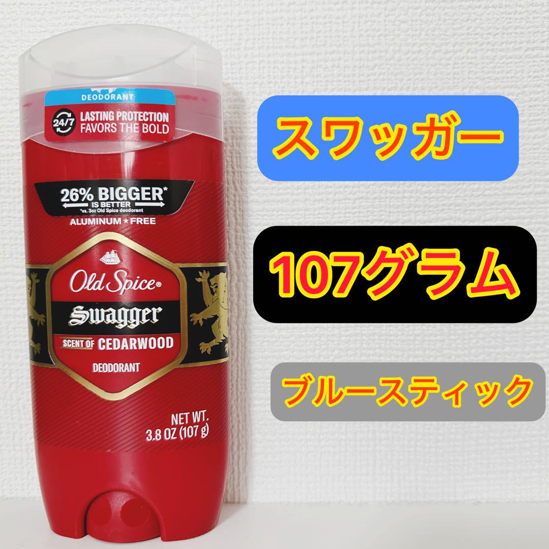 【107gx1本】オールドスパイススワッガー制汗剤デオドラントスティック