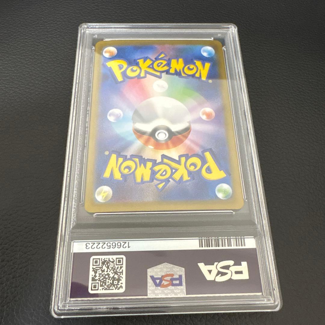 リーリエの決心　SAR PSA9