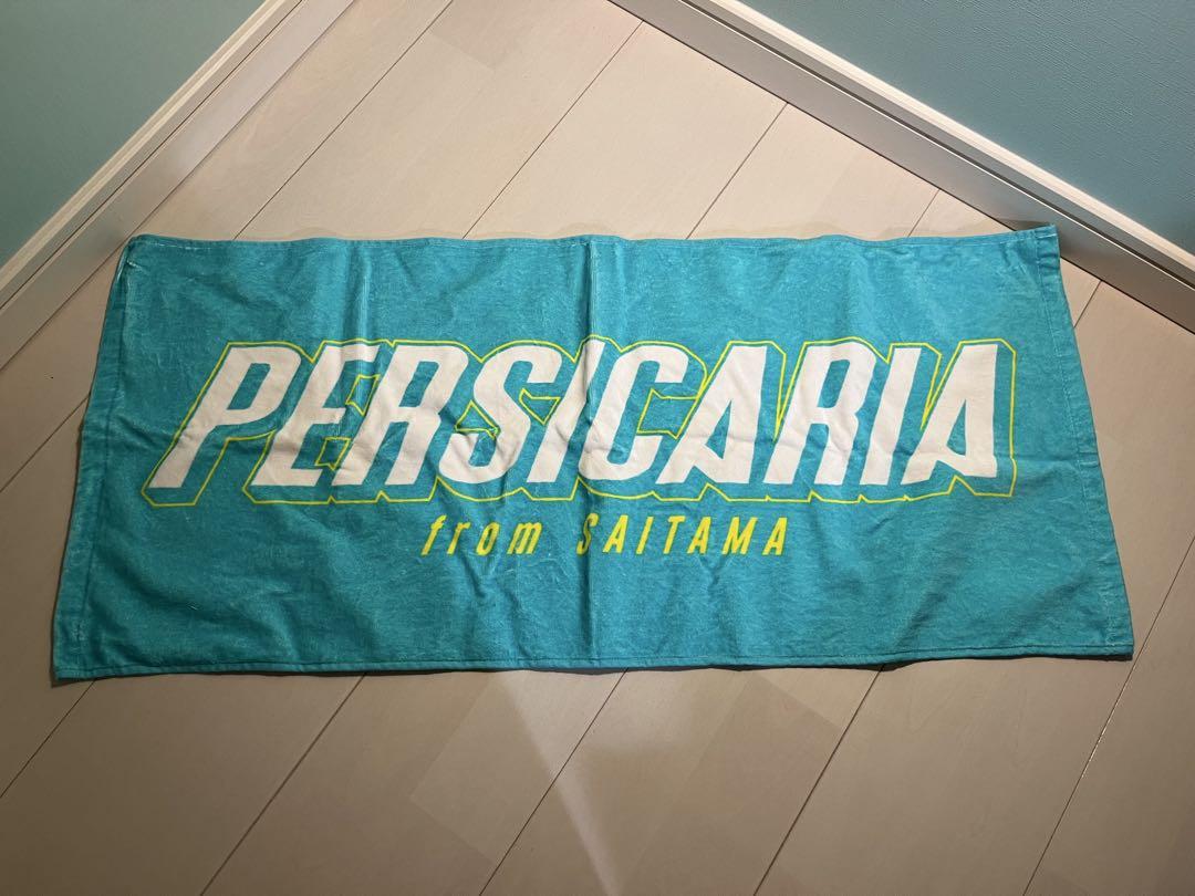 ペルシカリア 初期タオル 未開封 ステッカー付き ペルシカリア 初期タオル 未開封 ステッカー付き