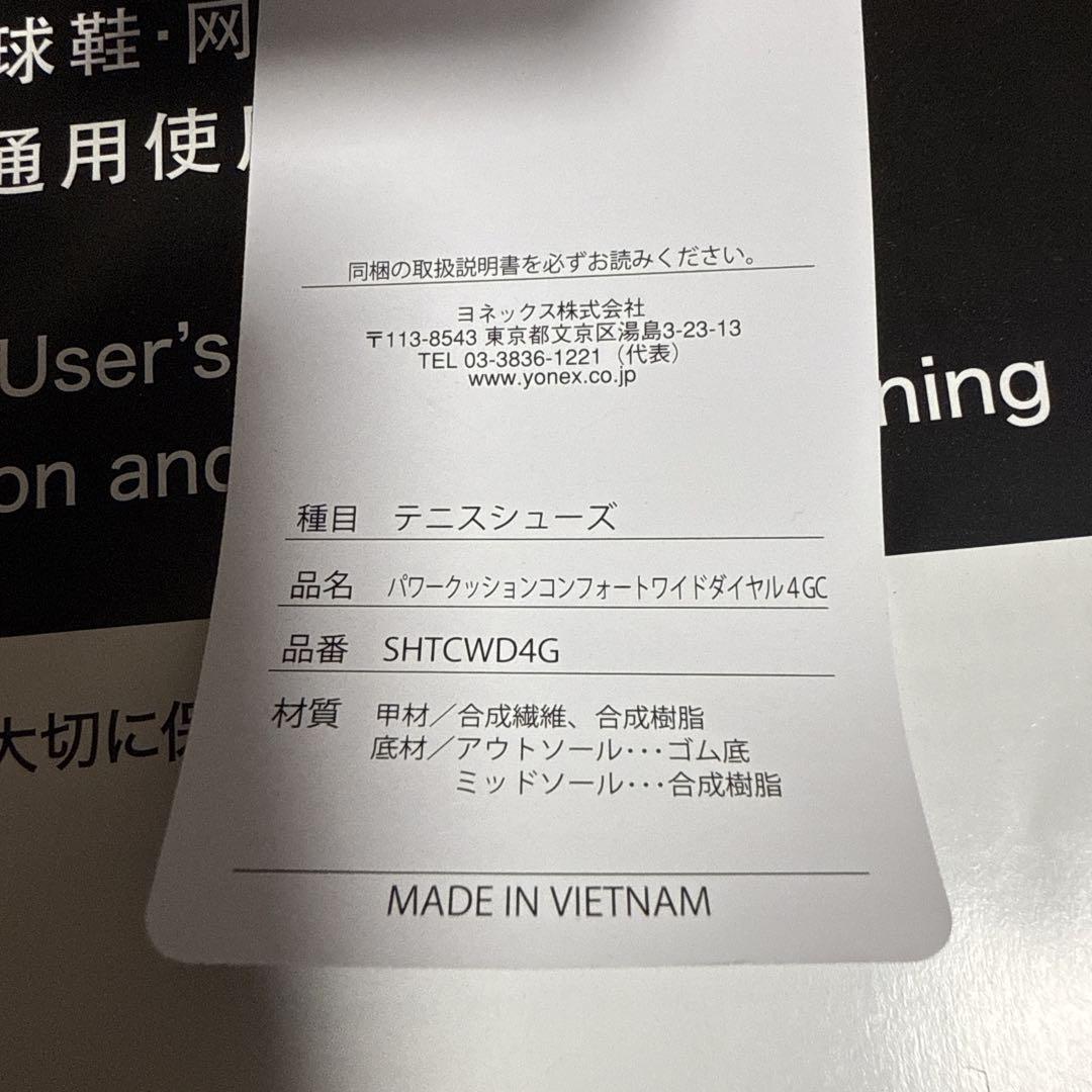Yonexテニスシューズ25cmパワークッションコンフォートワイドダイヤル4GC Amazon | [ヨネックス] テニスシューズ パワークッション