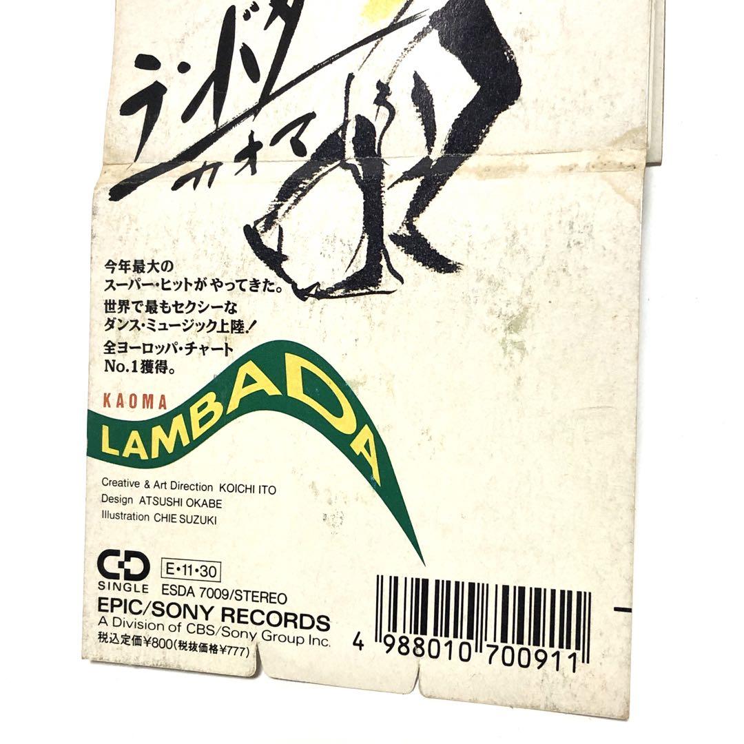 □ LAMBADA・ランバダ □ KAOMA・カオマ □シングルCD - メルカリ