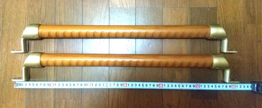 介護用品手すり２本セット木全長約６２cm