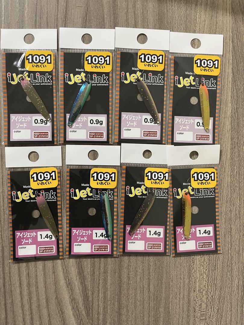 I Jet Link アイジェットソード0.9g 1.4g 1091カラー 新品