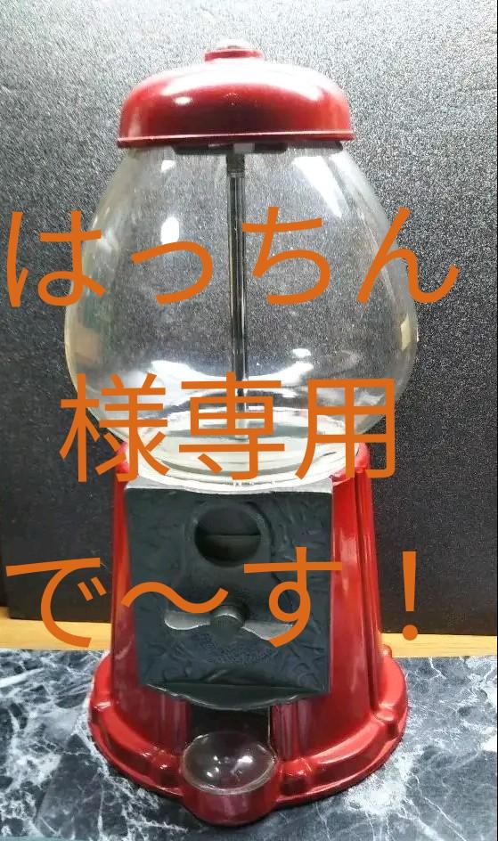 ★当時物!!レトロガムホール!! アメリカンレトロ雑貨 コレクション★ ★当時物!!レトロガムホール!! アメリカンレトロ雑貨 コレクション★