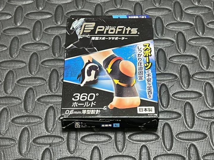 原晋監督推奨 ピップ プロ・フィッツ 足首用サポーター Lサイズ 薄型 圧迫固定