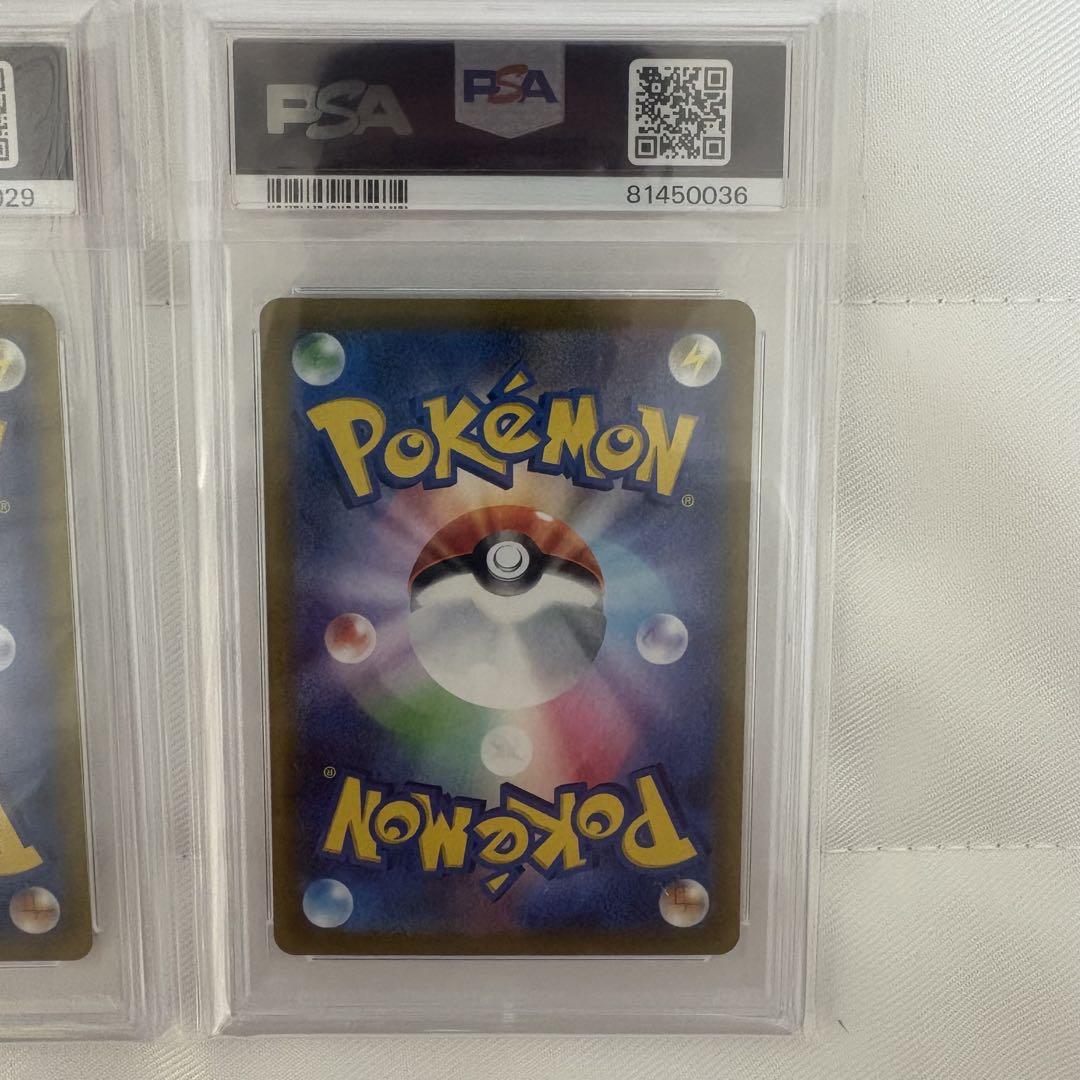 ナタネの活気SR PSA10 3連番 ボタンSAR PSA10 - メルカリ