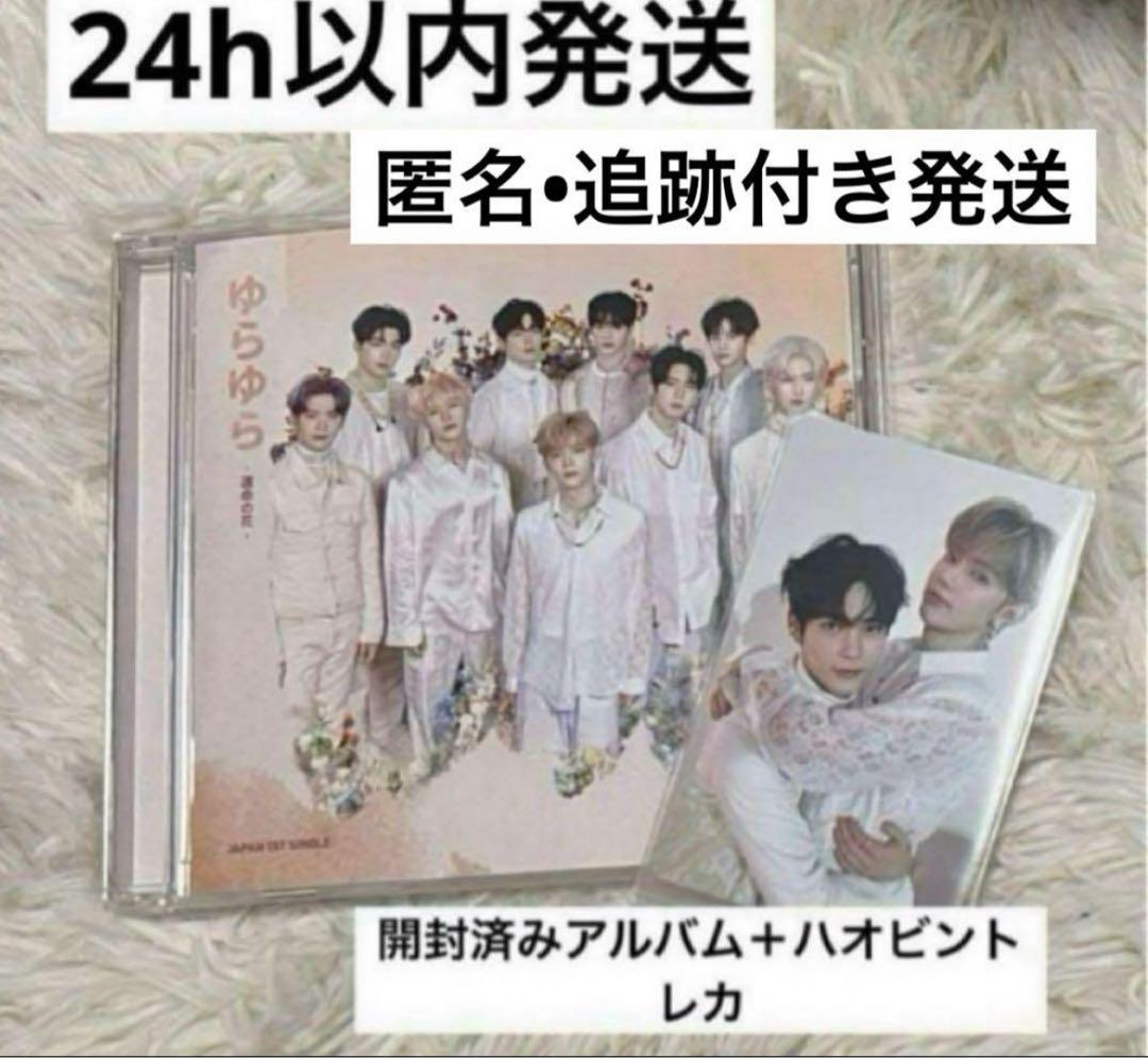 ZB1 ゼベワン ジャンハオ ハンビン トレカ ゆらゆら 通常盤 ユニット 5枚 ZB1 ゼベワン ジャンハオ ハンビン トレカ ゆらゆら 通常盤