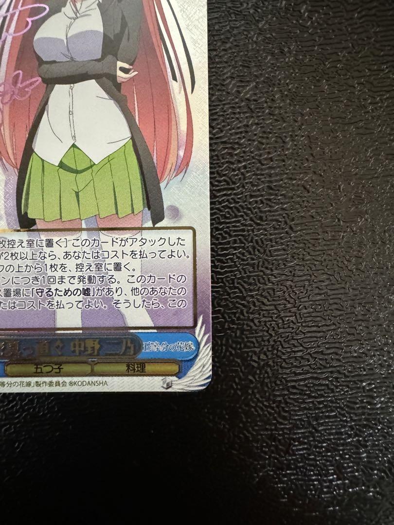 ヴァイス 五等分の花嫁 繊細で真っ直ぐ 中野二乃 SSP - メルカリ ヴァイス 五等分の花嫁 繊細で真っ直ぐ 中野二乃 SSP - メルカリ