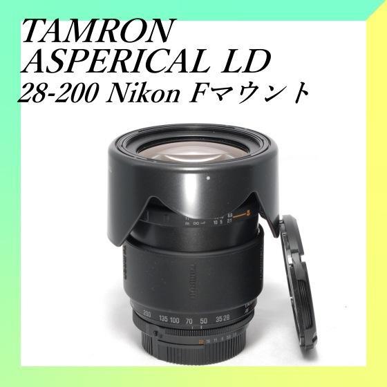 便利な高倍率ズームレンズ♪Nikon AF 28-200mm D♪ ニッコール千夜一夜物語 - 第六十五夜 | Enjoyニコン | ニコン