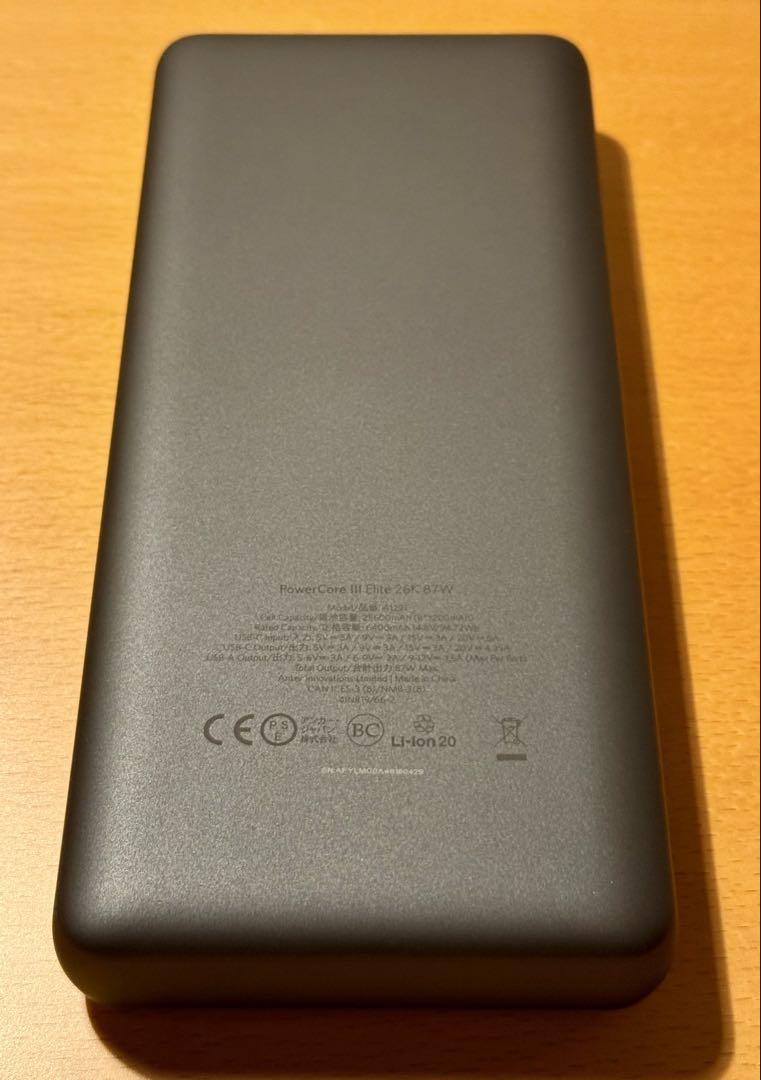 アンカー Anker PowerCore III Elite 25600 87W