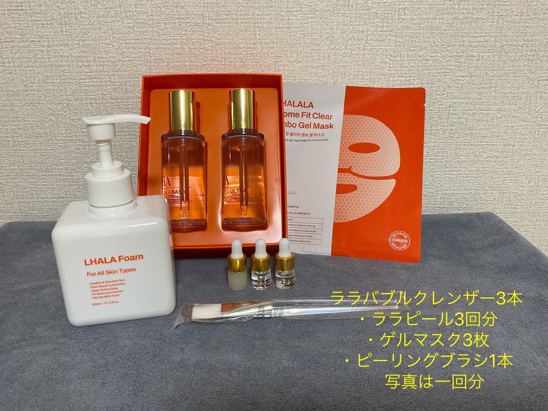LHALAPEEL ララピールゲルマスク3回セット ピーリングブラシプレゼント