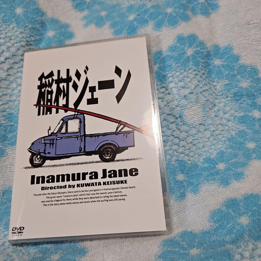 Amazon.co.jp: DVD「稲村ジェーン」2枚組 加勢大周 金山一彦