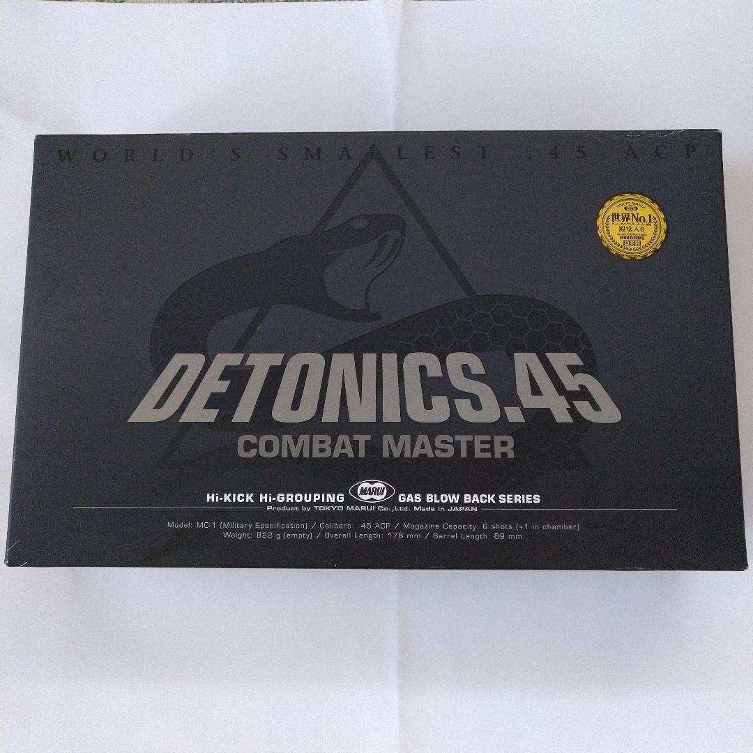 あゆむ！DETONICS .45 Combat Master エアガン