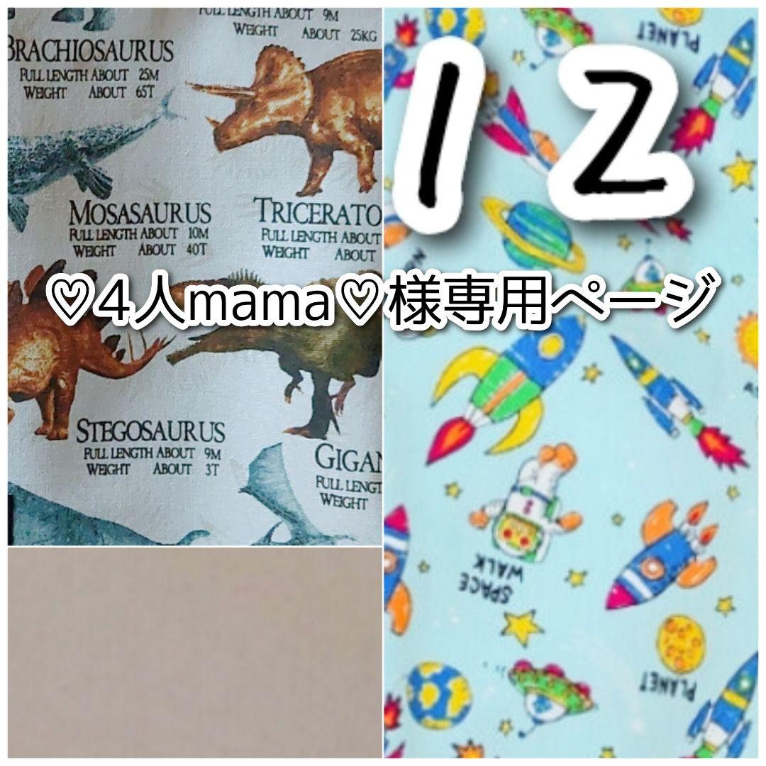入園 入学 ハンドメイド 体操服袋 お道具袋 バッグ 靴袋 男の子