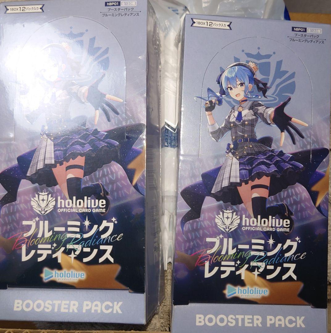 新品 シュリンク付き ブルーミングレディアンス 未開封 2box ブルーミングレディアンス 未開封2BOX シュリンク付き