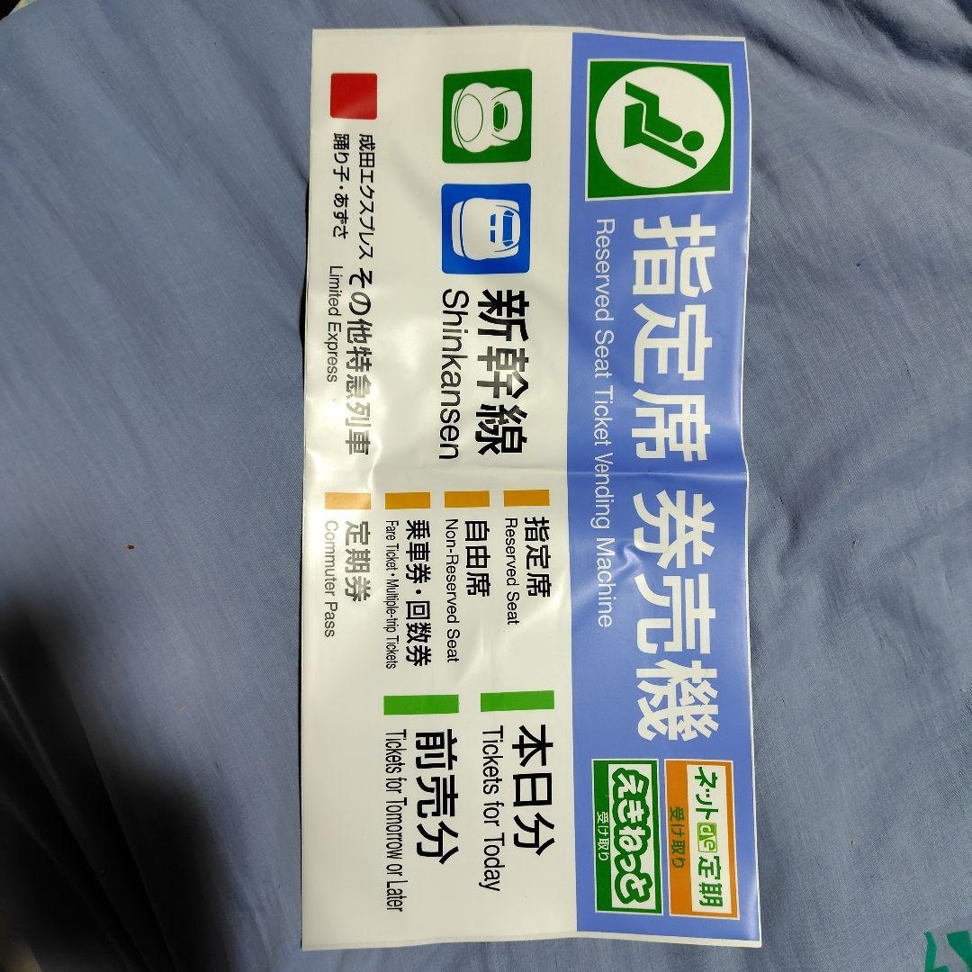 指定　新品