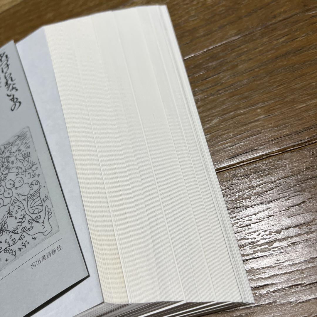 裁断済み】モロイ マロウンに死す 名づけられないもの 3冊セット