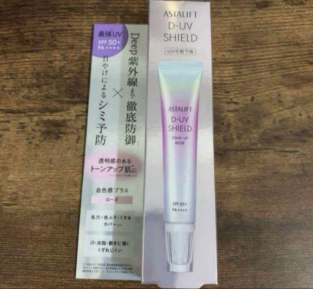 ※専用商品※ASTALIFT D-UV SHIELD トーンアップローズ　2本