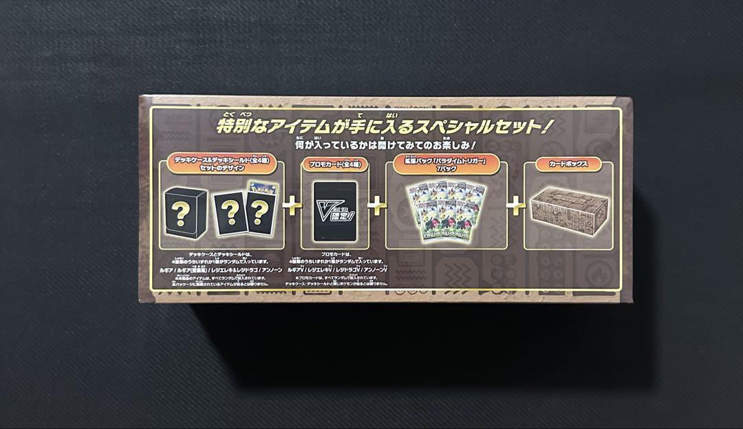 ミステリーボックス PREMIUM TRAINERBOX 未開封 シュリンク付き