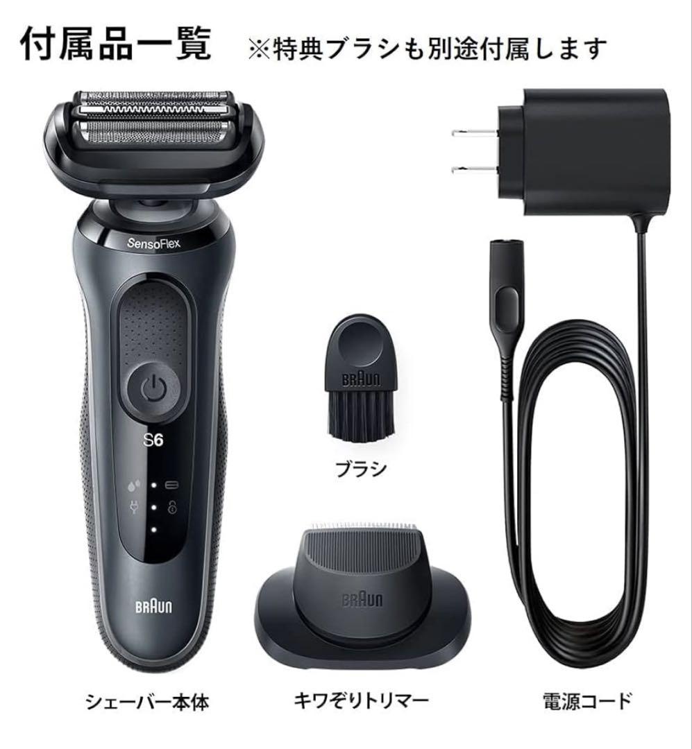 新品ブラウン メンズシェーバー シリーズ5 51-W1200S(1台)値引可