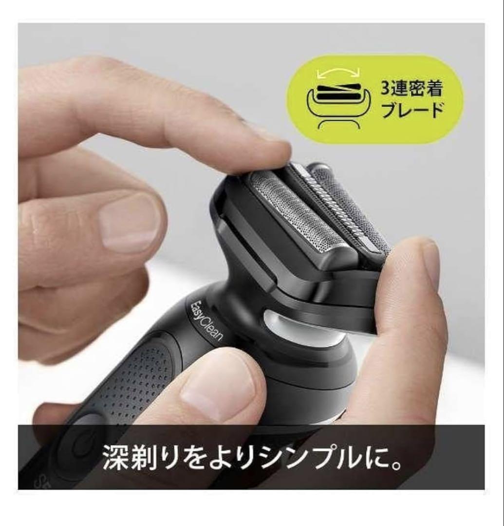 新品ブラウン メンズシェーバー シリーズ5 51-W1200S(1台)値引可