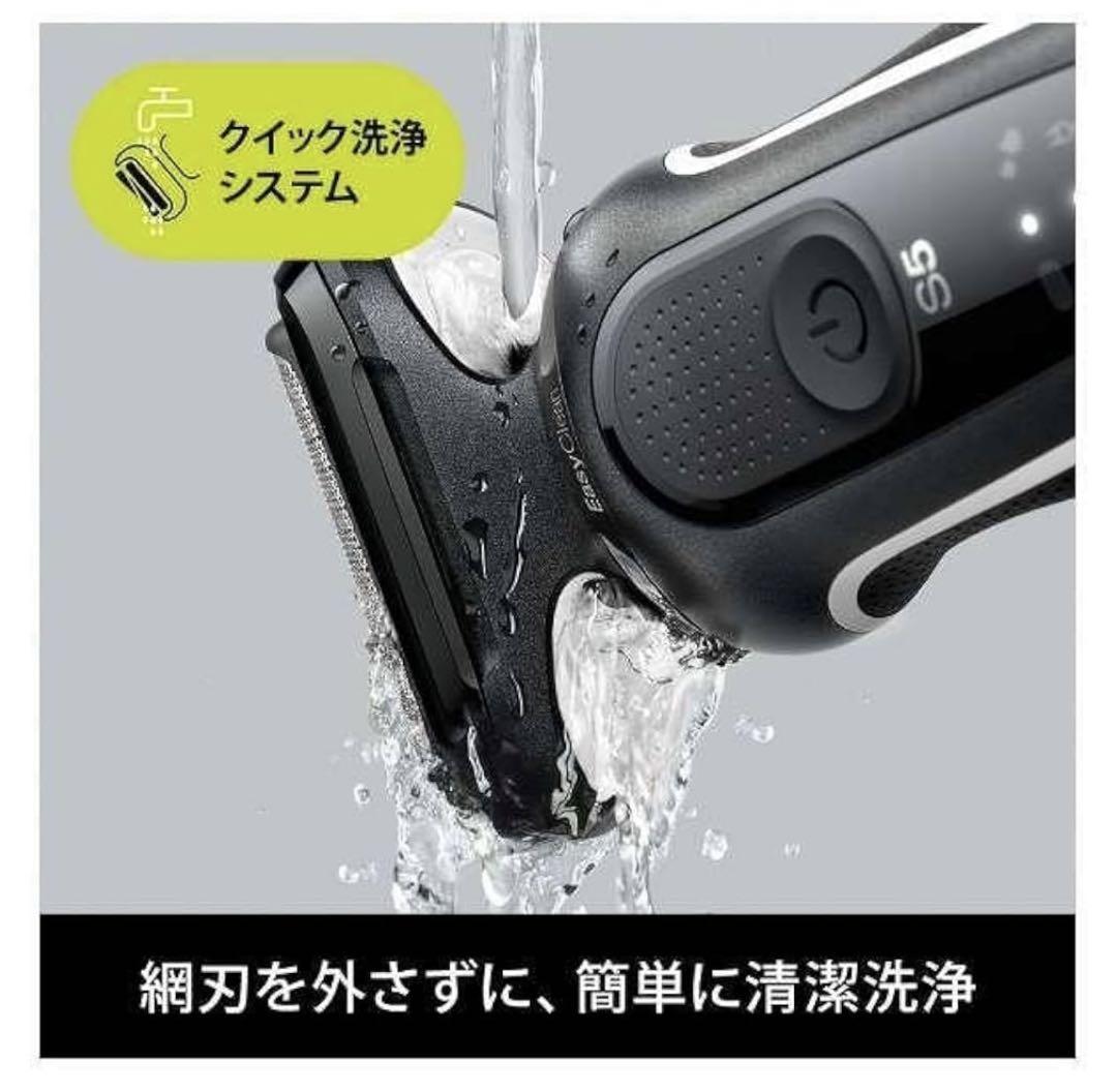 新品ブラウン メンズシェーバー シリーズ5 51-W1200S(1台)値引可