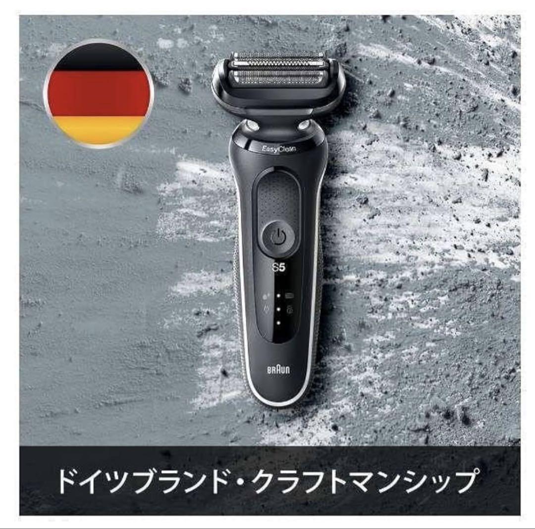 新品ブラウン メンズシェーバー シリーズ5 51-W1200S(1台)値引可
