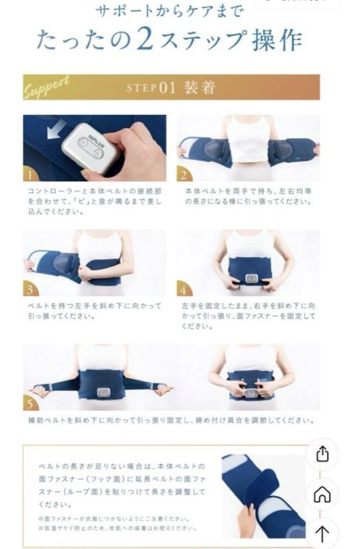 【送料無料】NIPLUX 電動温熱腰サポーター