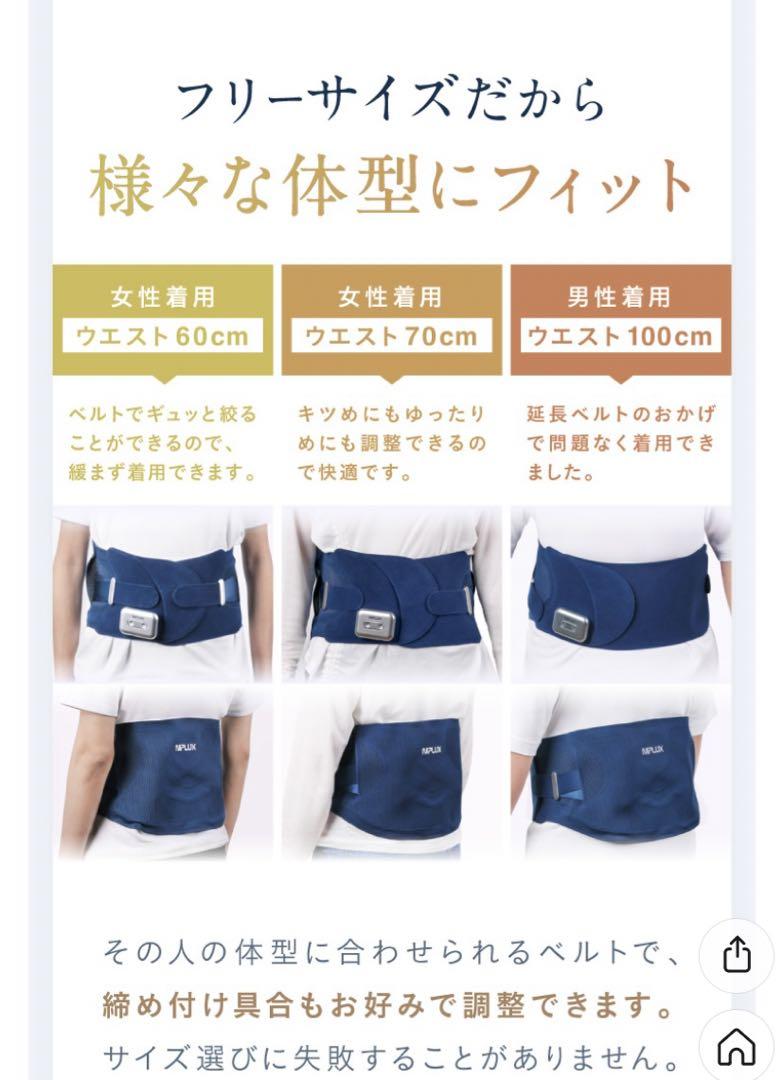 【送料無料】NIPLUX 電動温熱腰サポーター