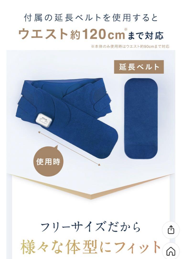 【送料無料】NIPLUX 電動温熱腰サポーター