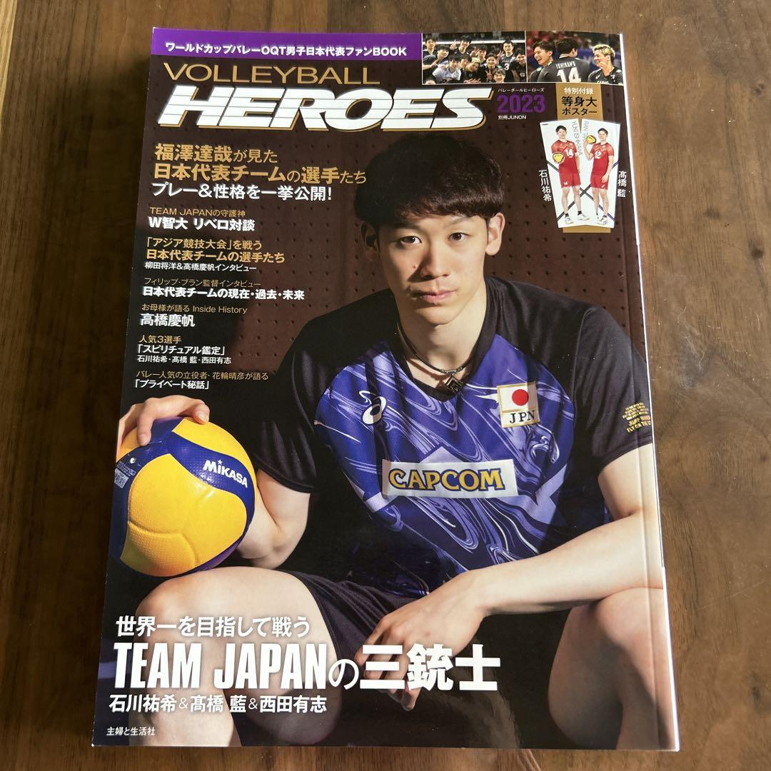 石川祐希選手 2023ミニクッション Amazon.co.jp: 龍神NIPPON 2023 男子バレーボール 石川祐希