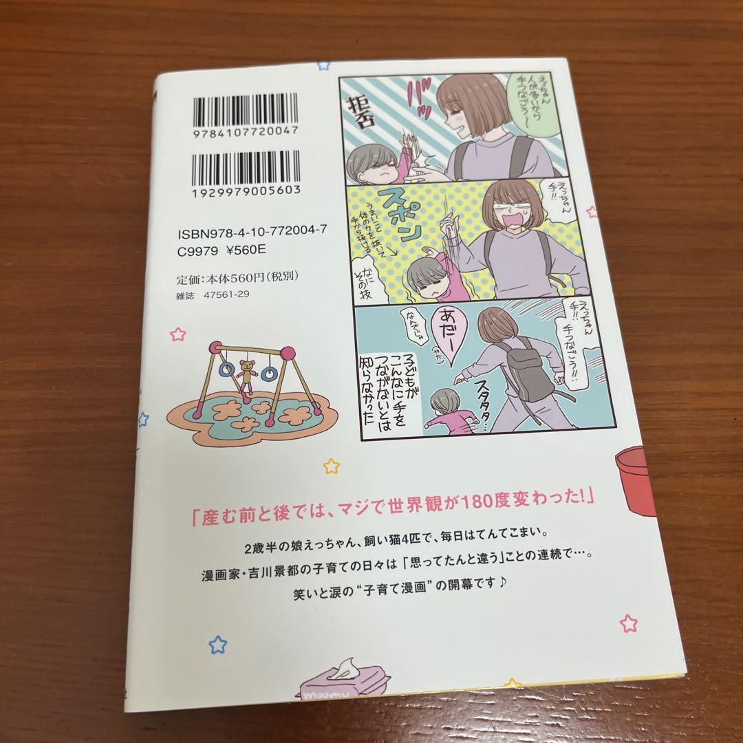 子育てビフォーアフター 1