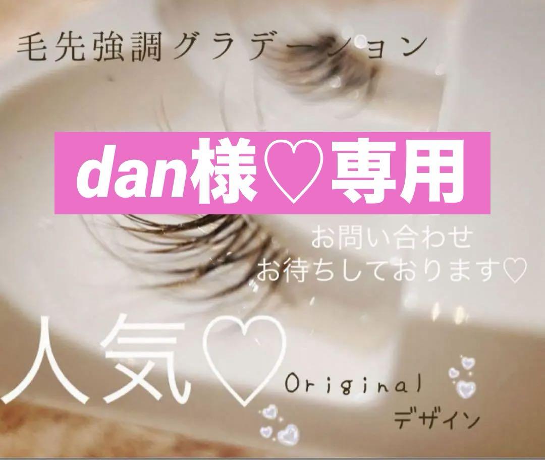 マツエク( ꇐ₃ꇐ )風♡つけまつげ♡ハンドメイド