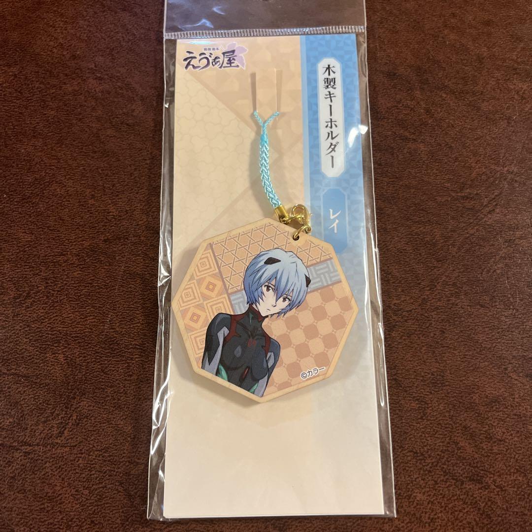 エヴァ　木製キーホルダー　レイ